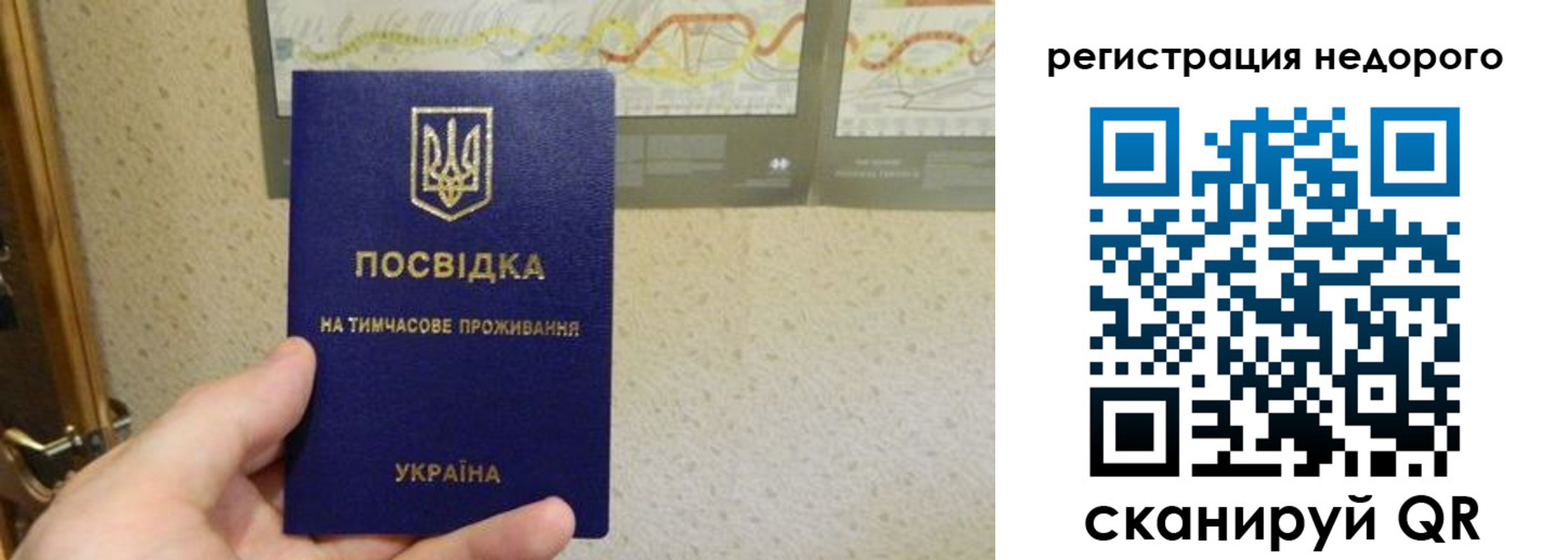 прописка для работы в Кемеровской области