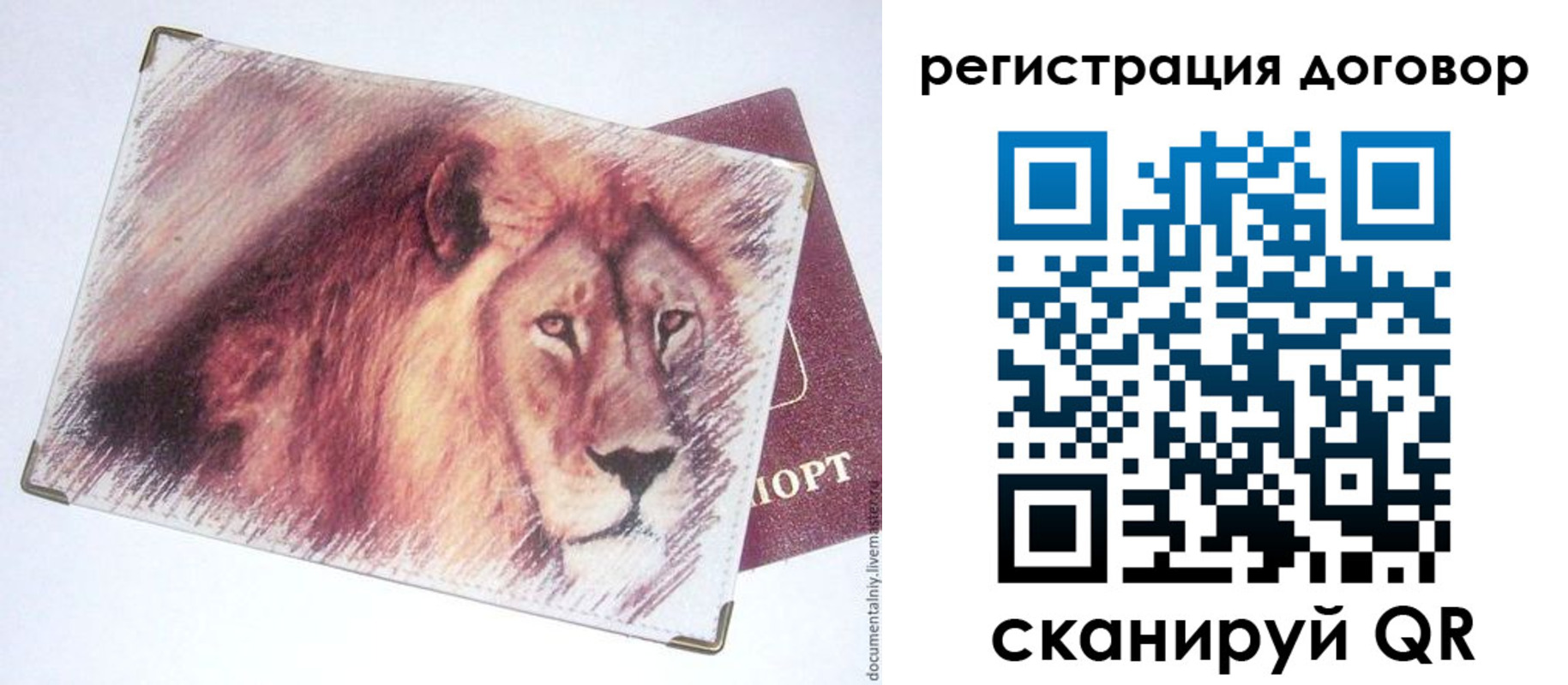 временная регистрация в квартире в Кемеровской области