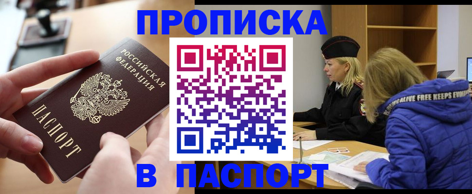 временная регистрация для школы в Кемеровской области