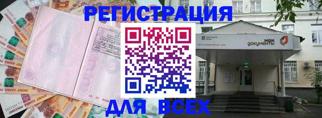 прописка поиск в Кемеровской области