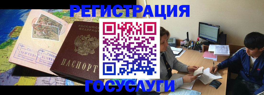 временная регистрация в Кемеровской области