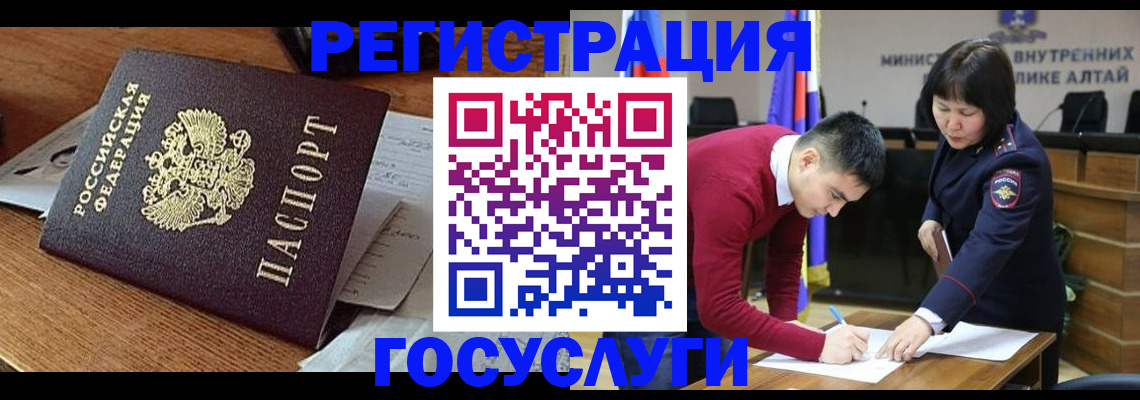 прописка в Кемеровской области